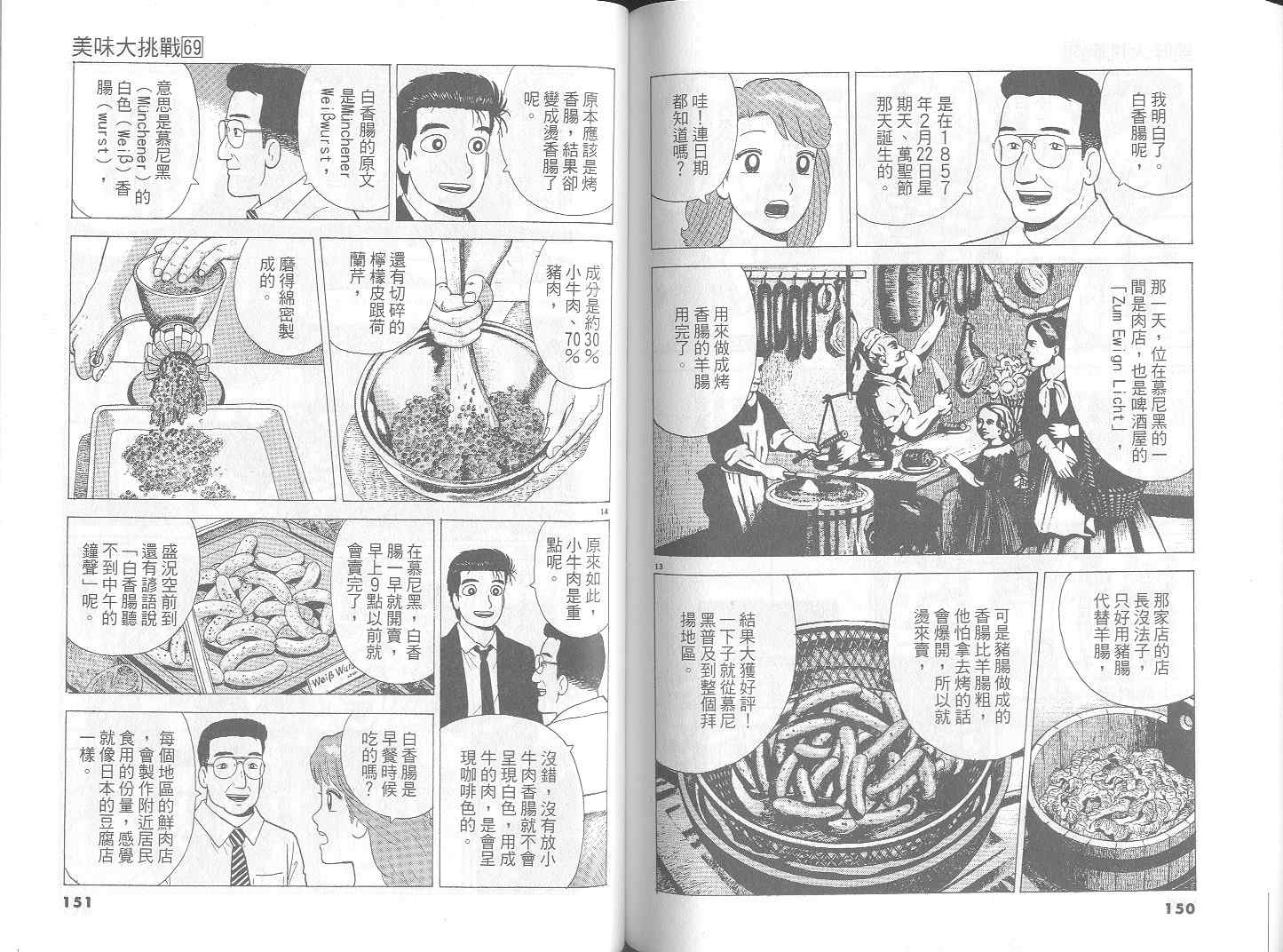 第69卷80