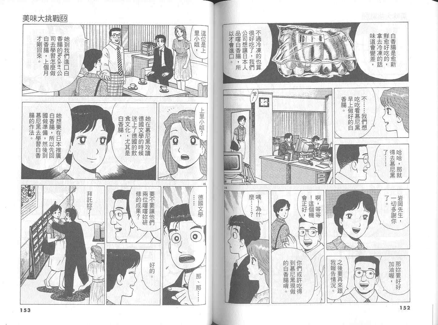 第69卷81