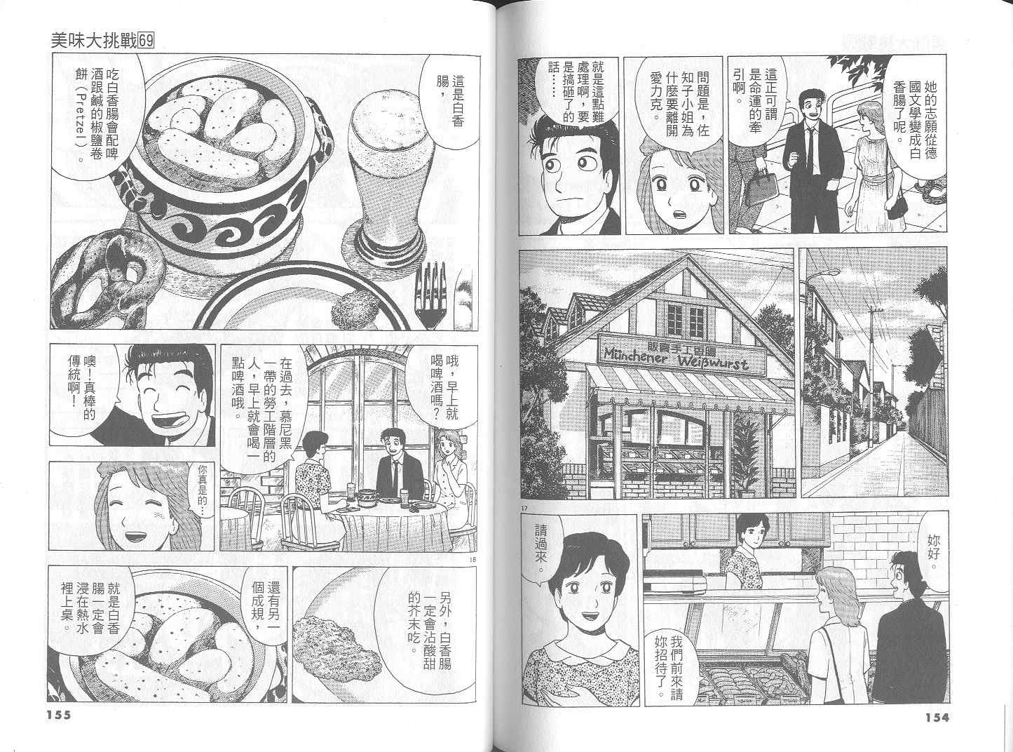 第69卷82