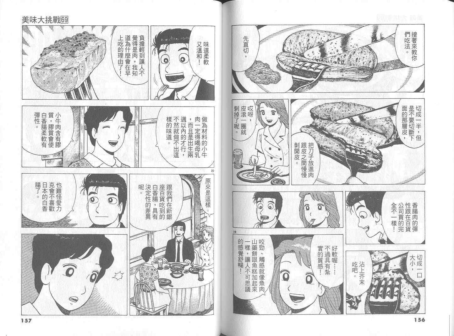 第69卷83
