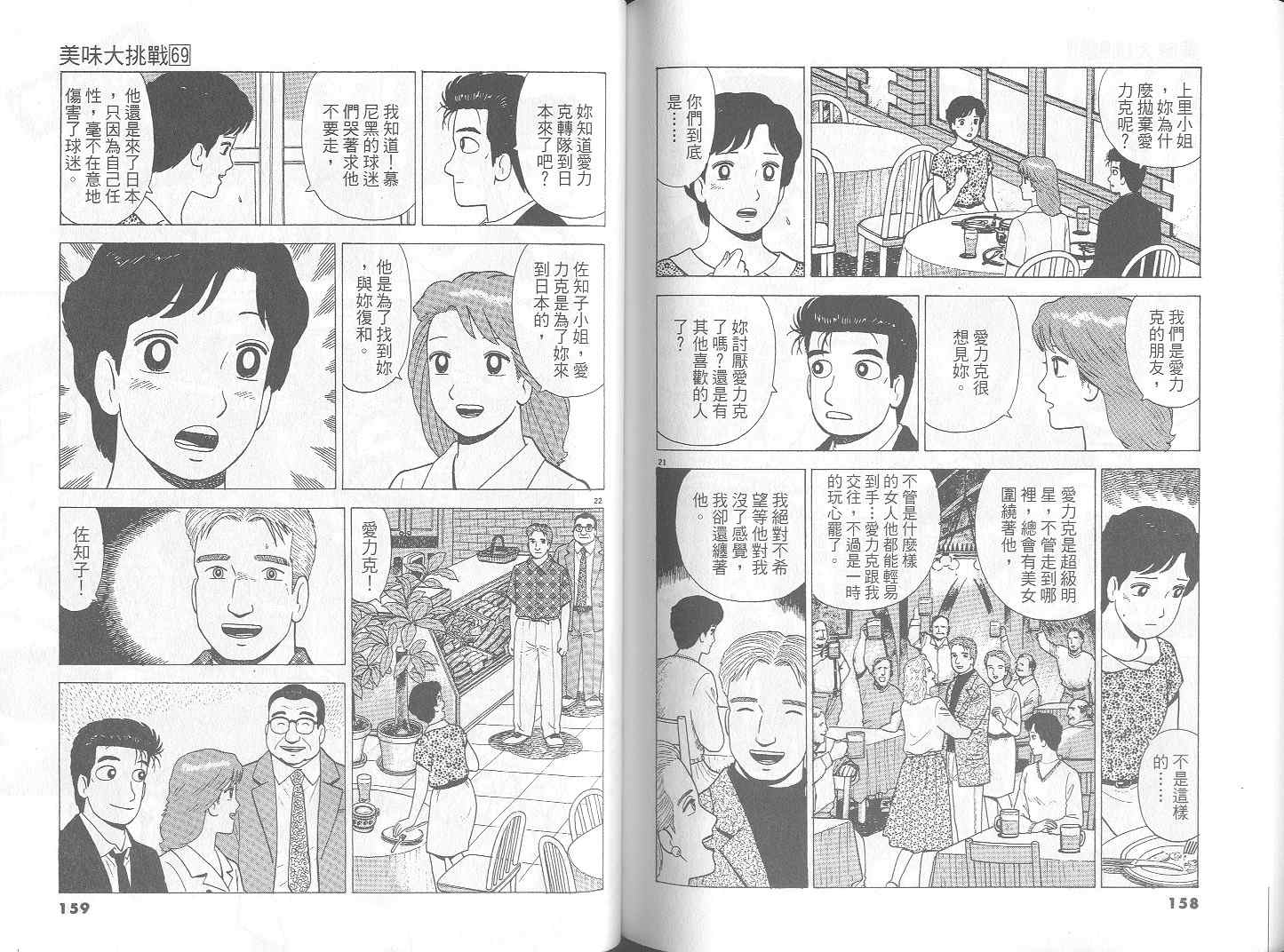第69卷84