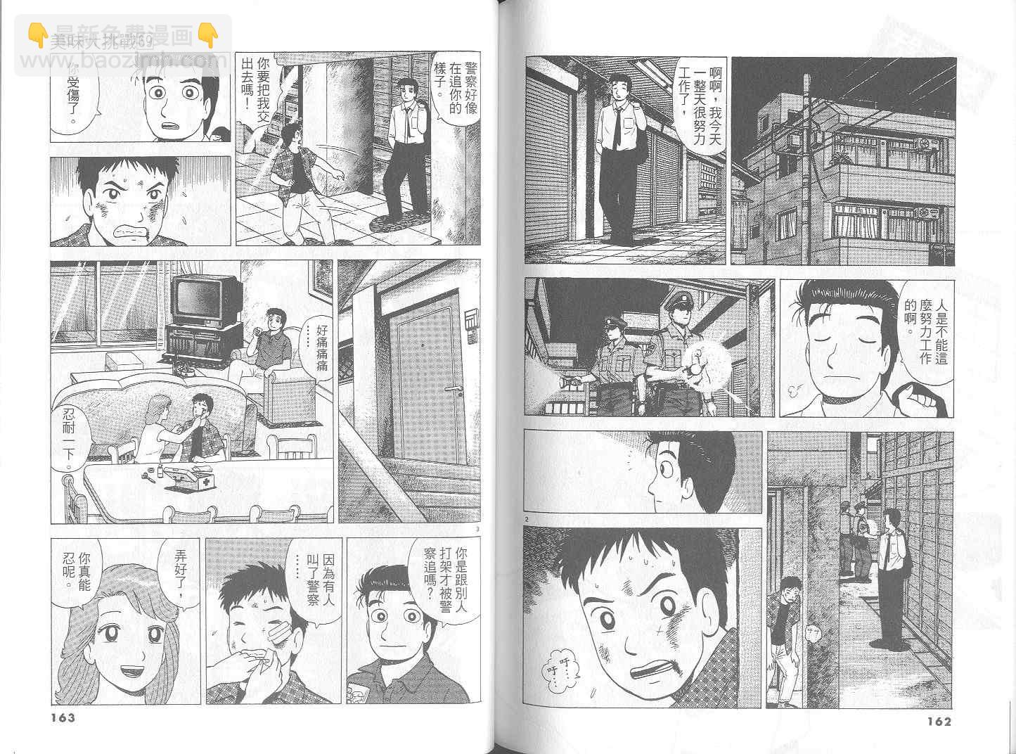 第69卷86