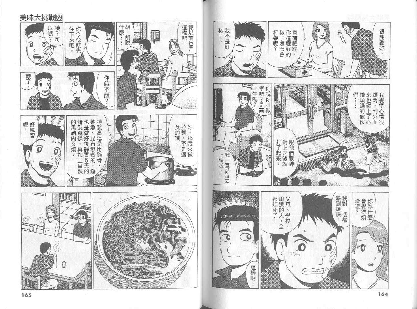 第69卷87
