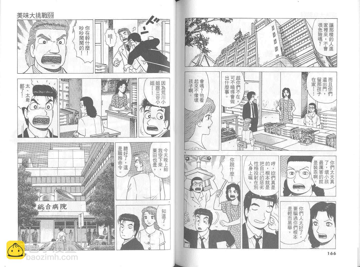 第69卷88