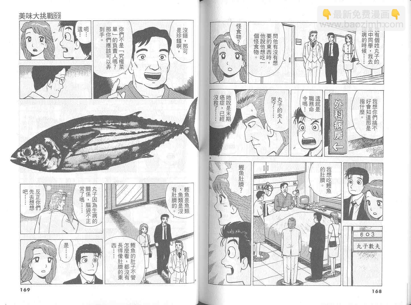 第69卷89