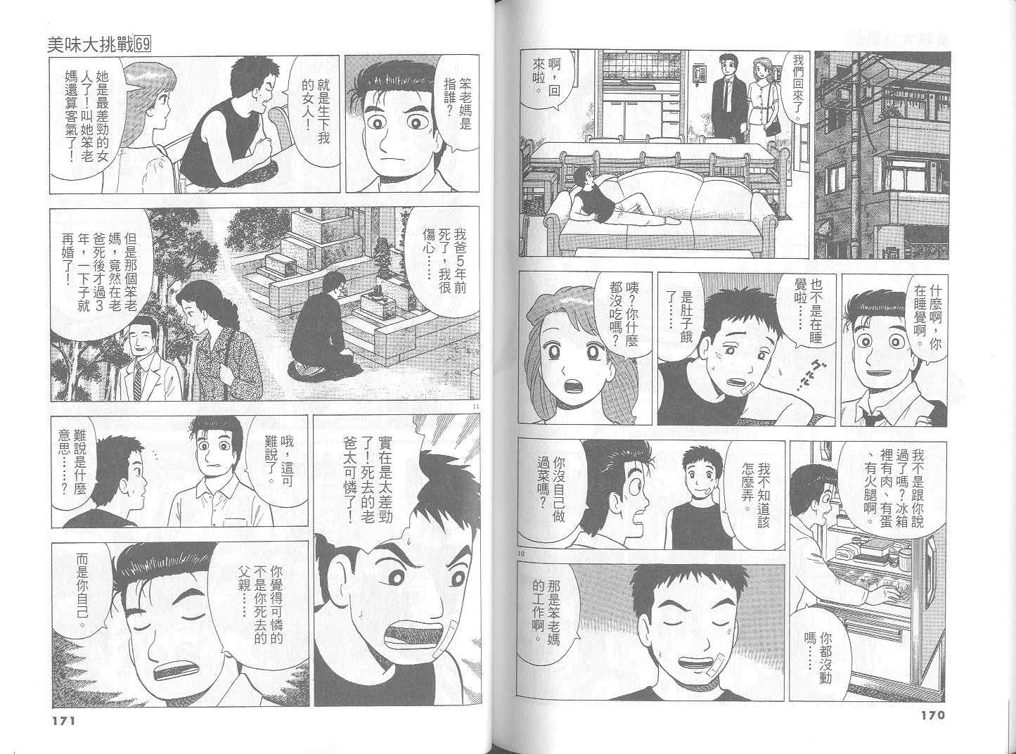 第69卷90