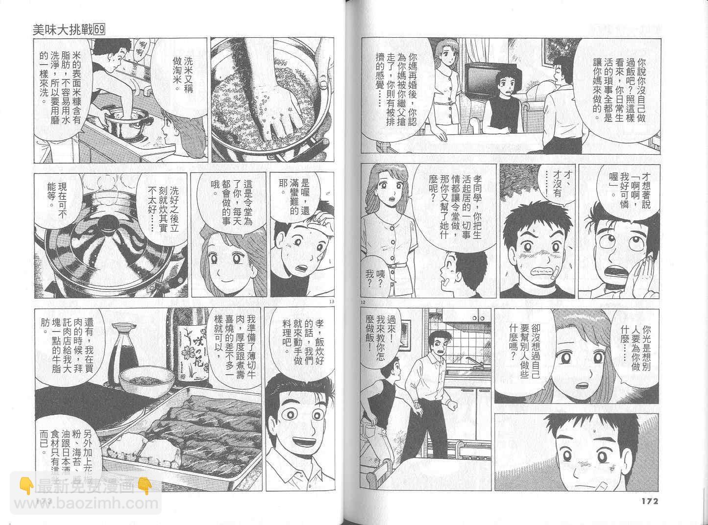 第69卷91