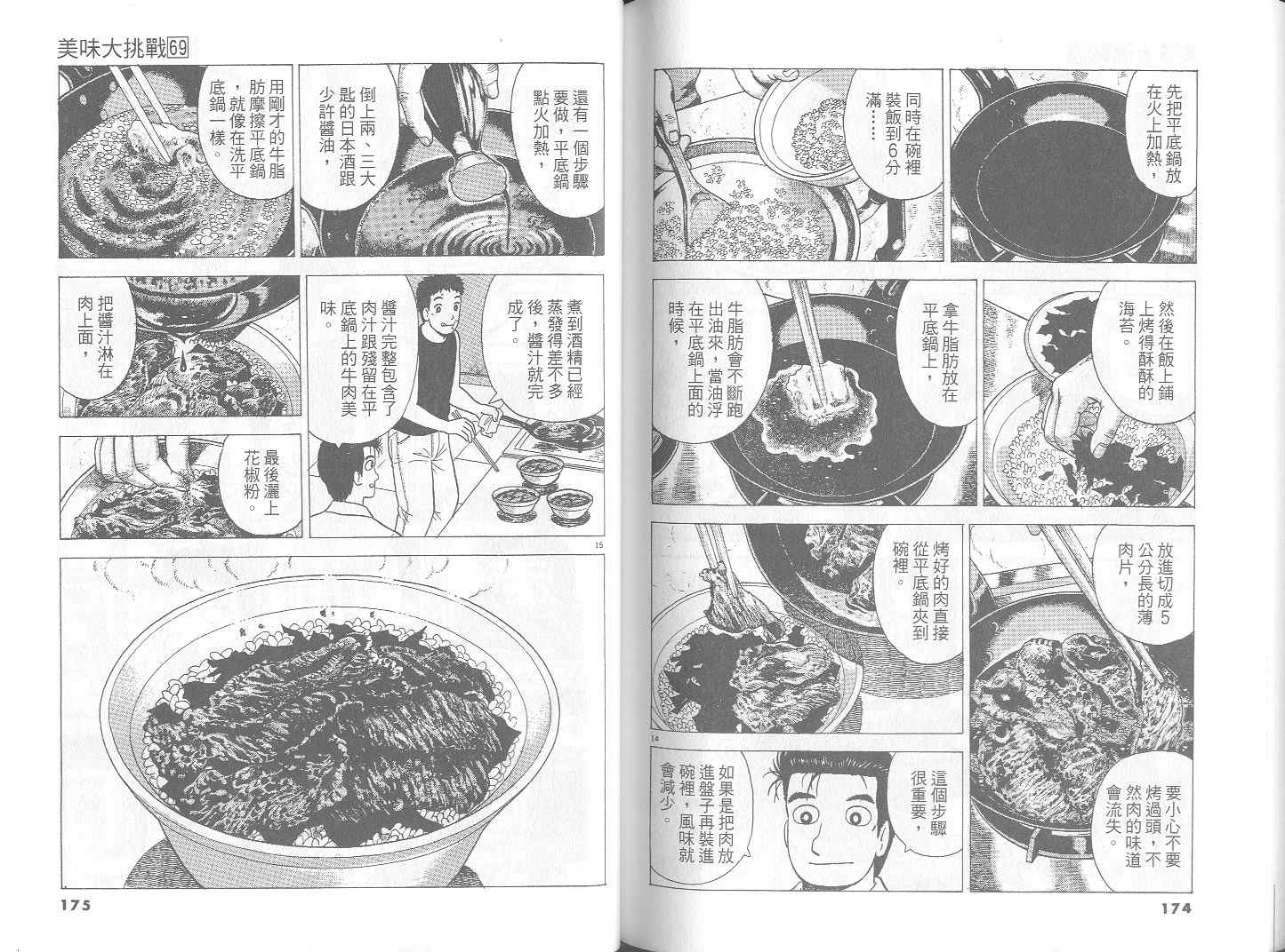 第69卷93