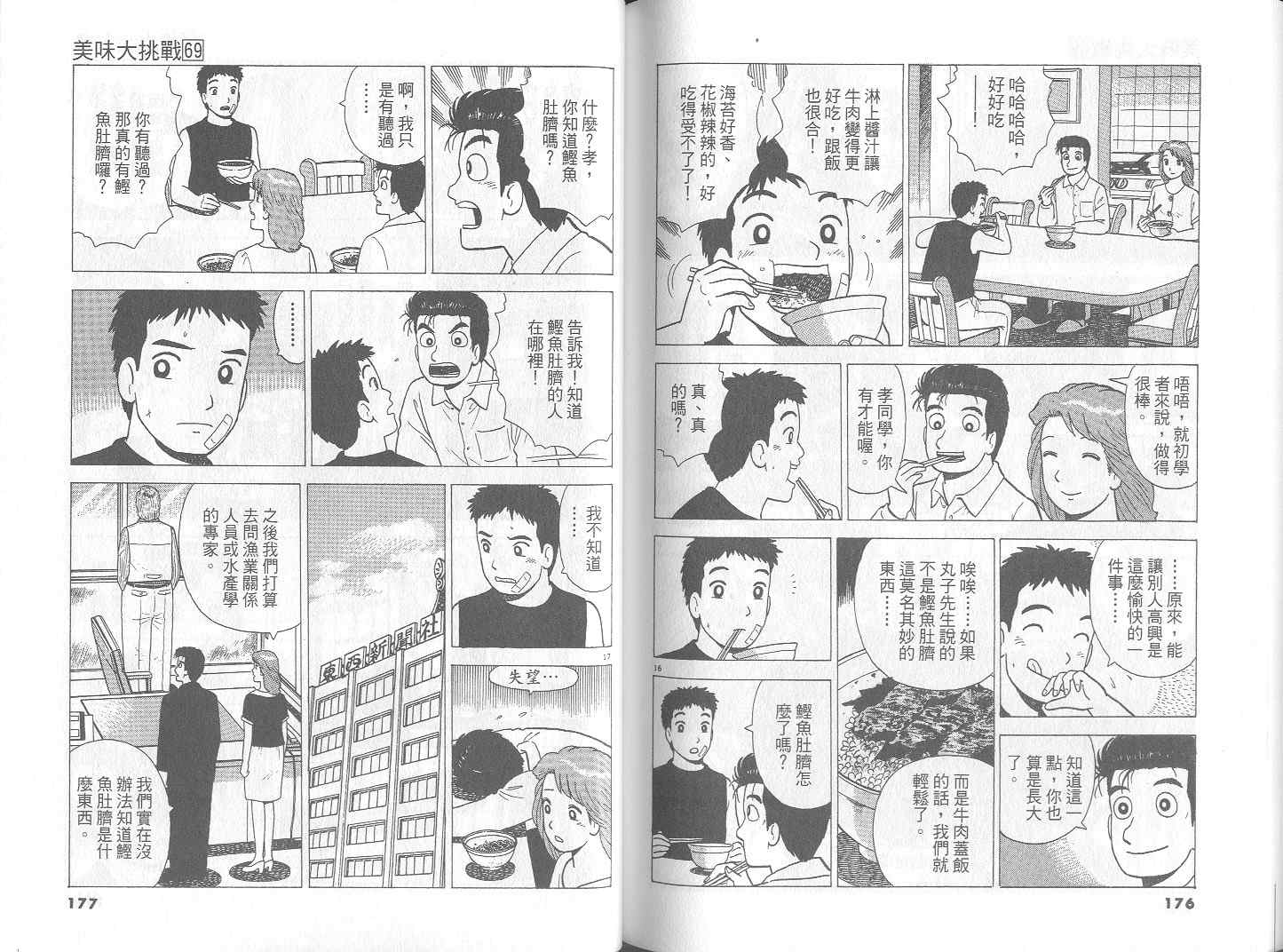 第69卷94