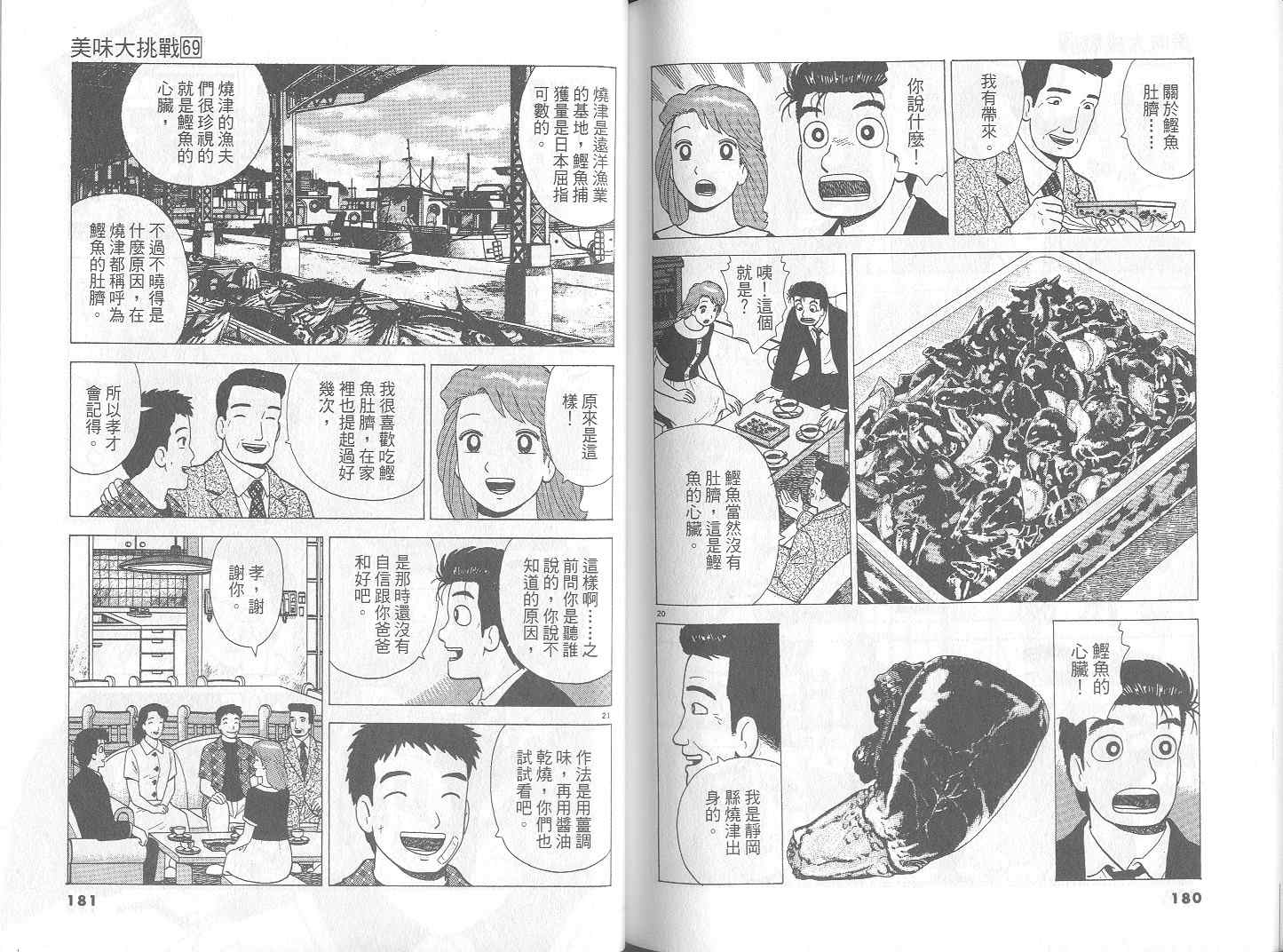 第69卷96