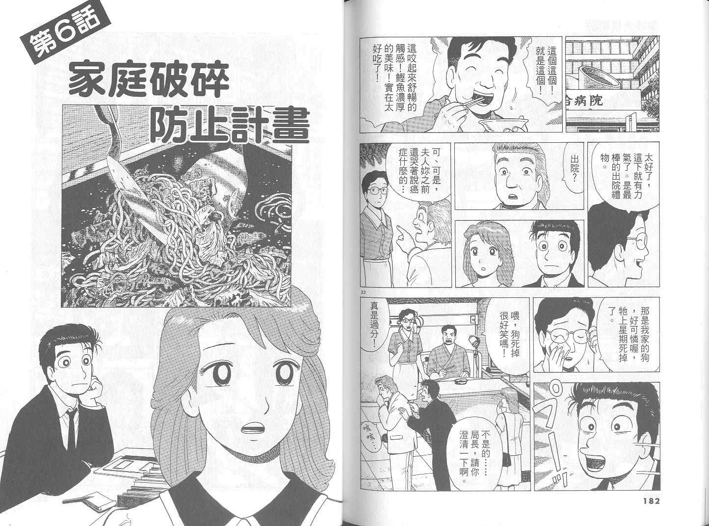 第69卷97
