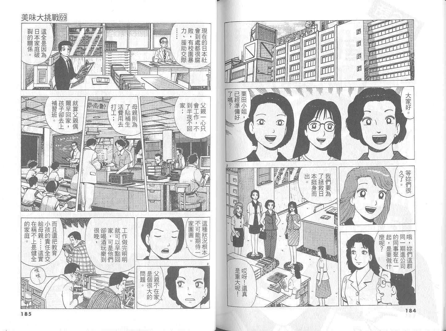 第69卷98