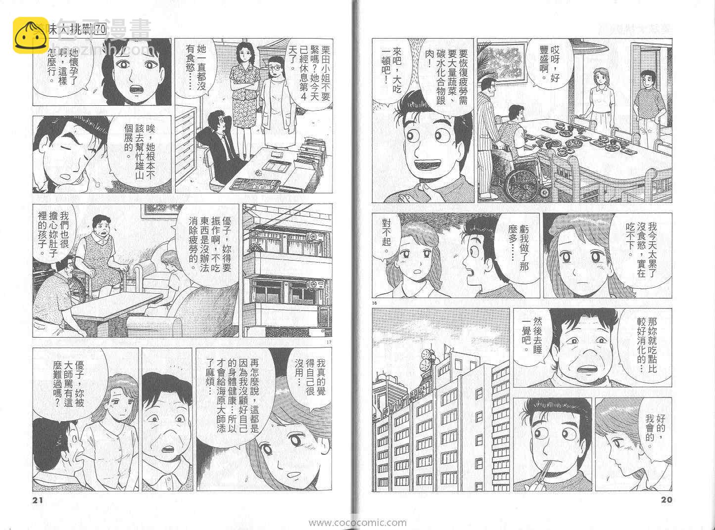 第70卷10