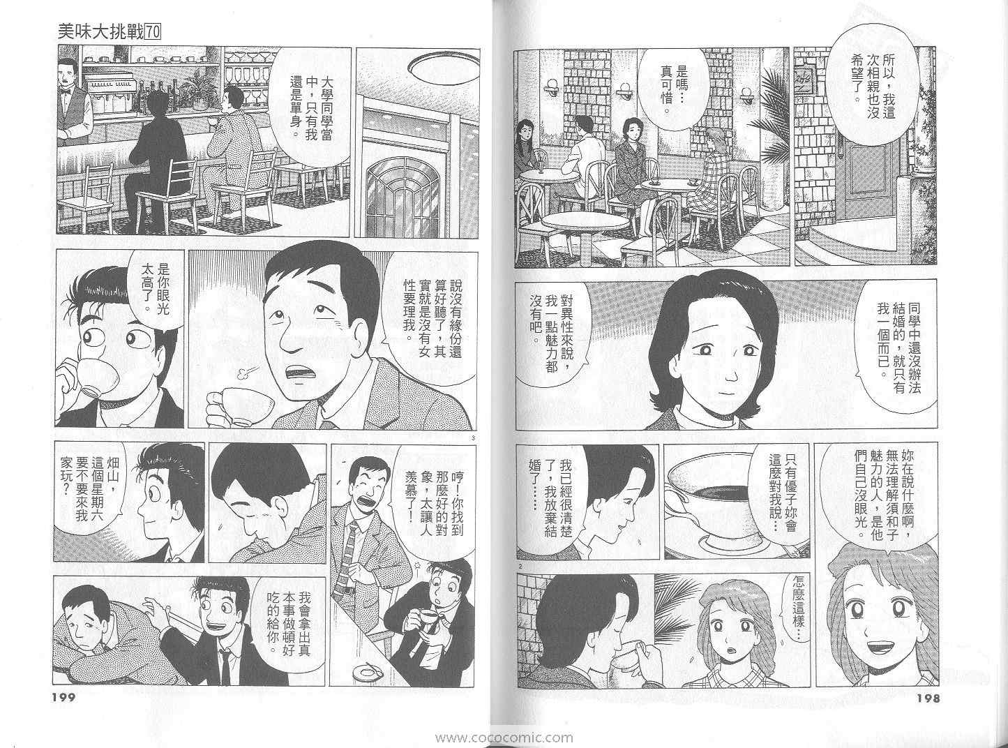 第70卷103