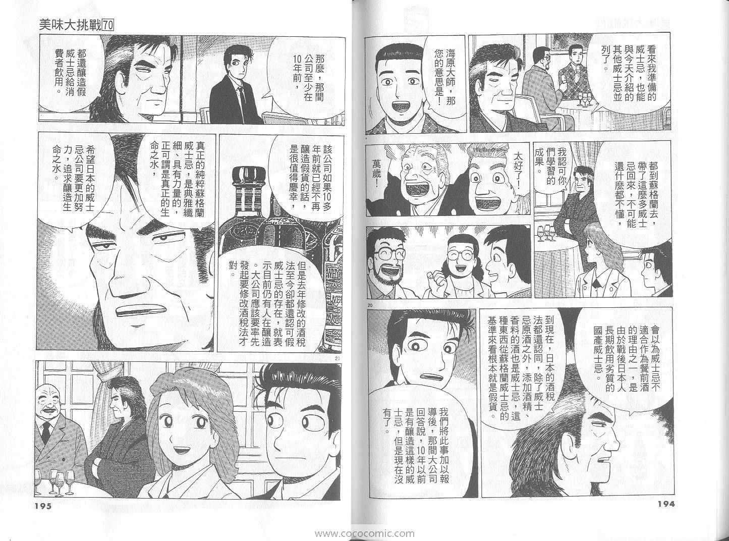第70卷105