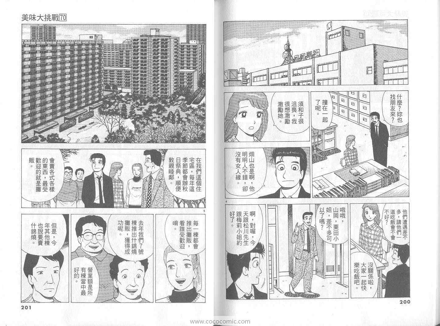 第70卷108