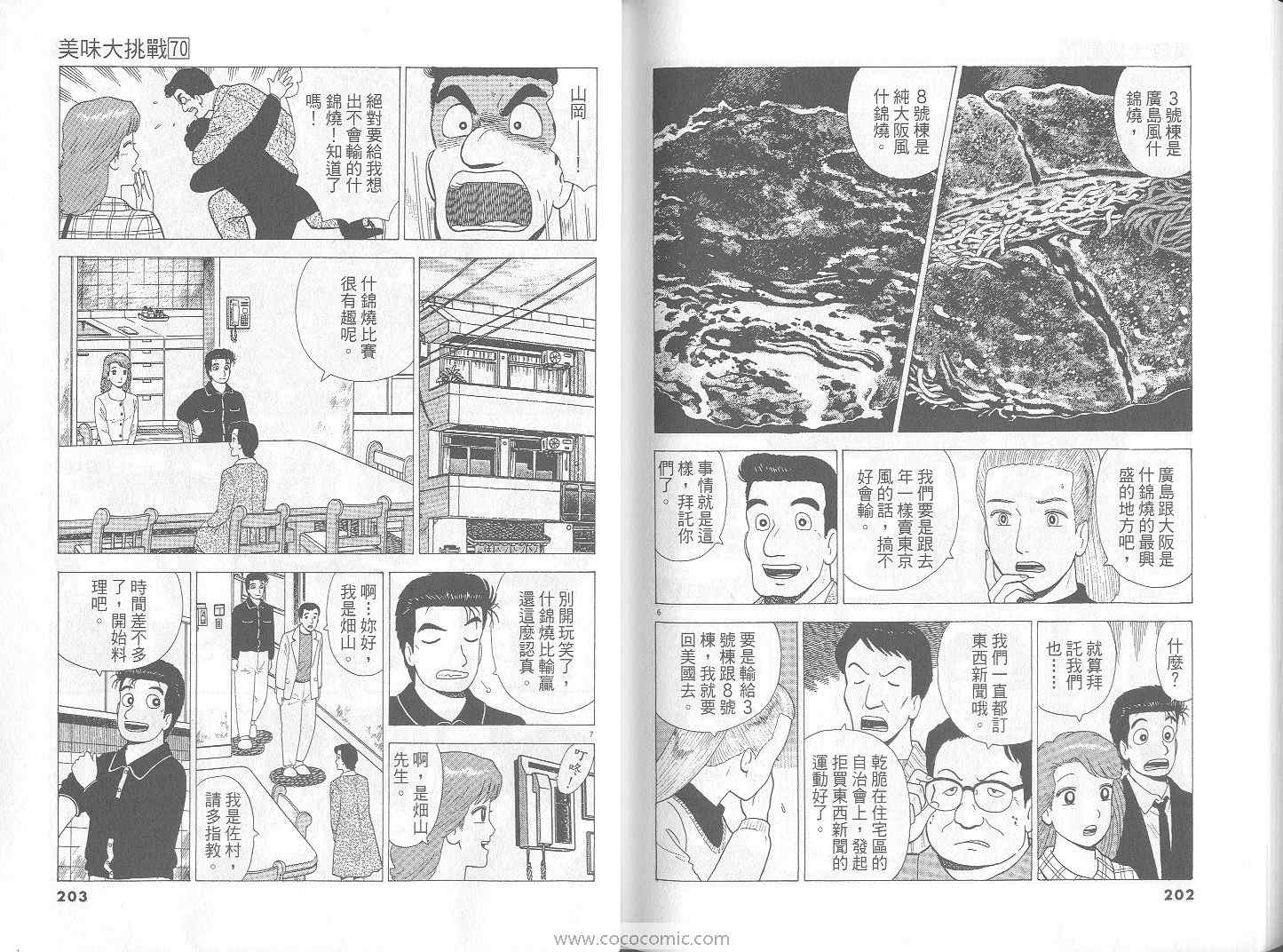 第70卷109
