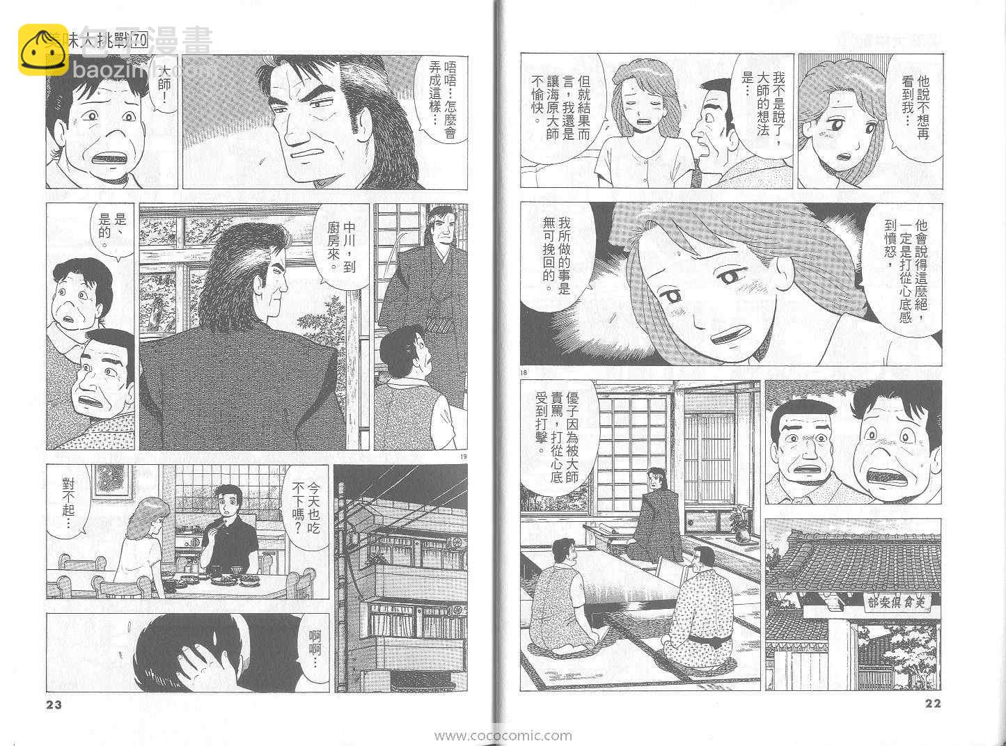 第70卷11