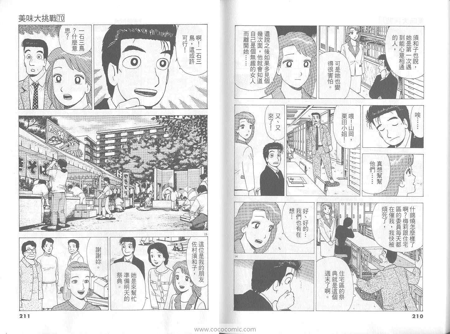第70卷113