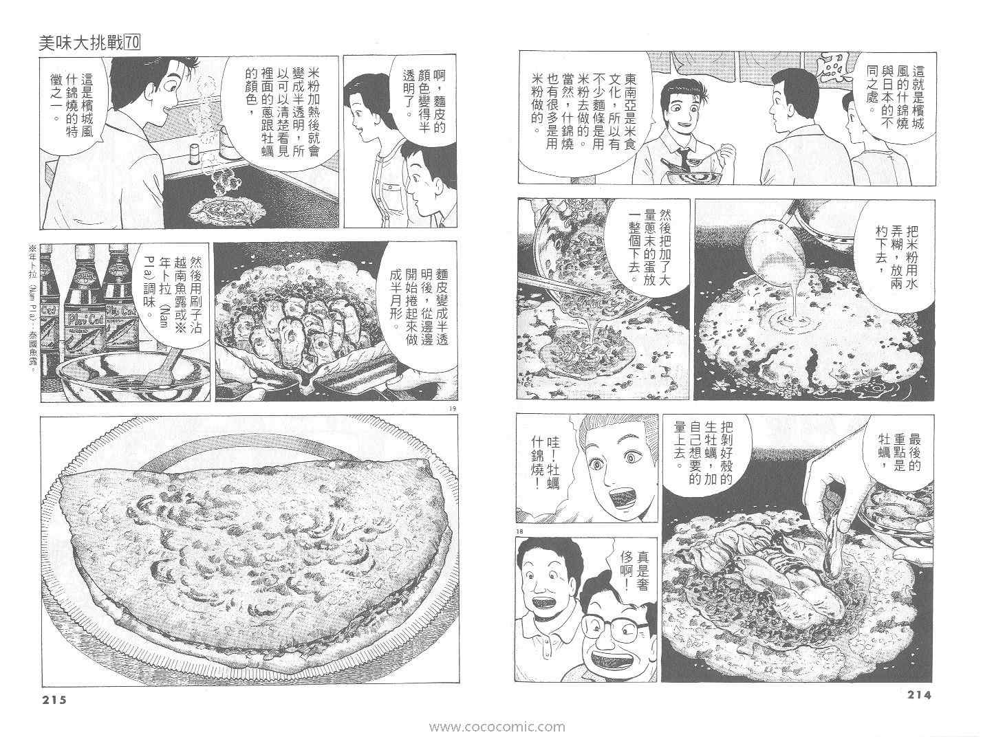 第70卷115