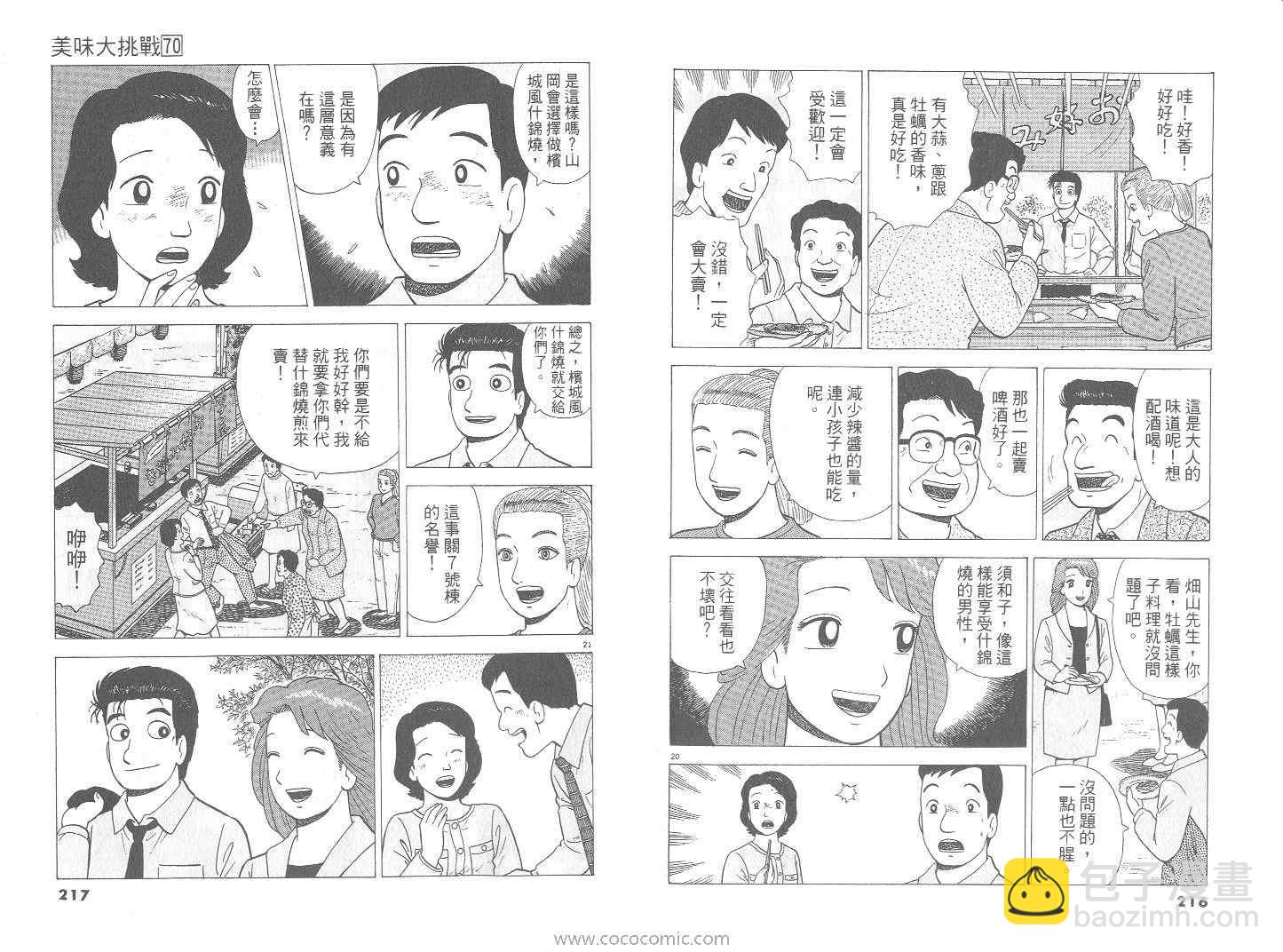 第70卷116