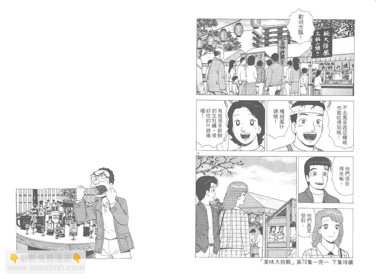 第70卷117