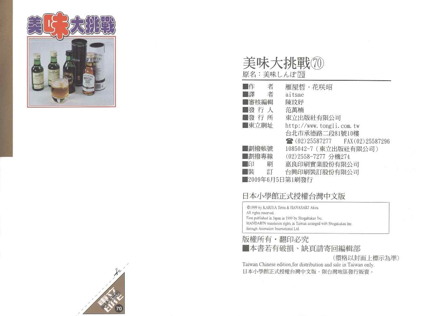 第70卷118
