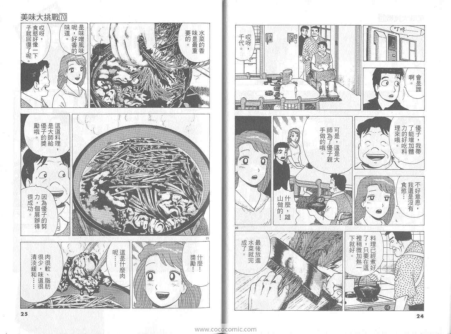 第70卷12