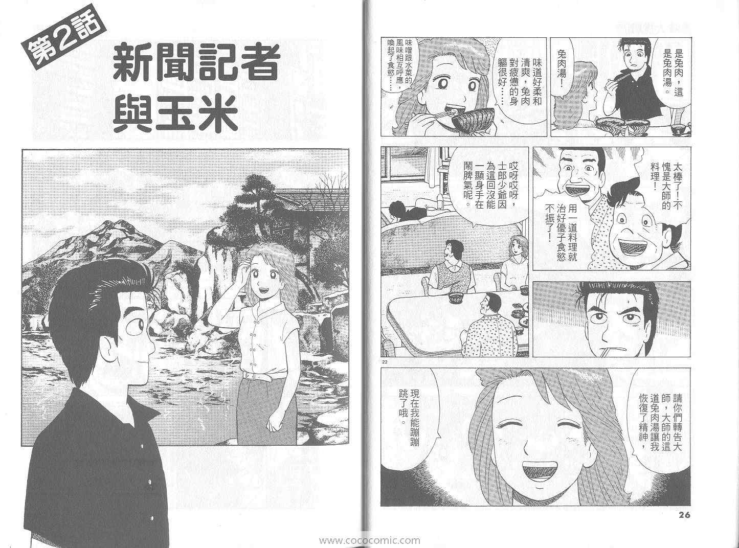 第70卷13