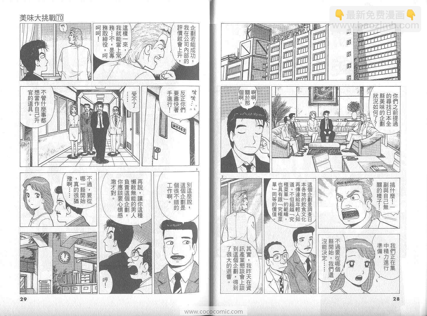 第70卷14