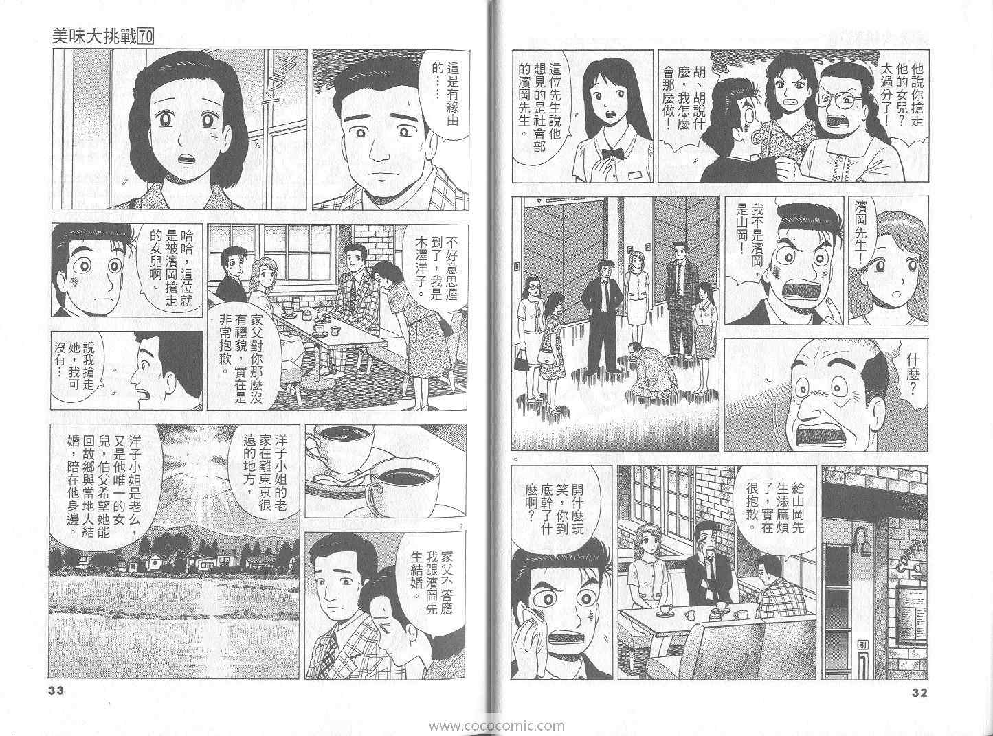 第70卷16