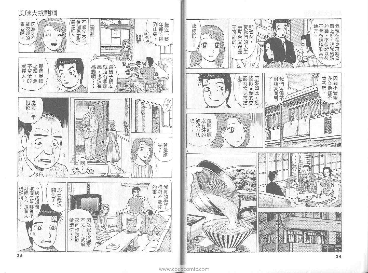 第70卷17