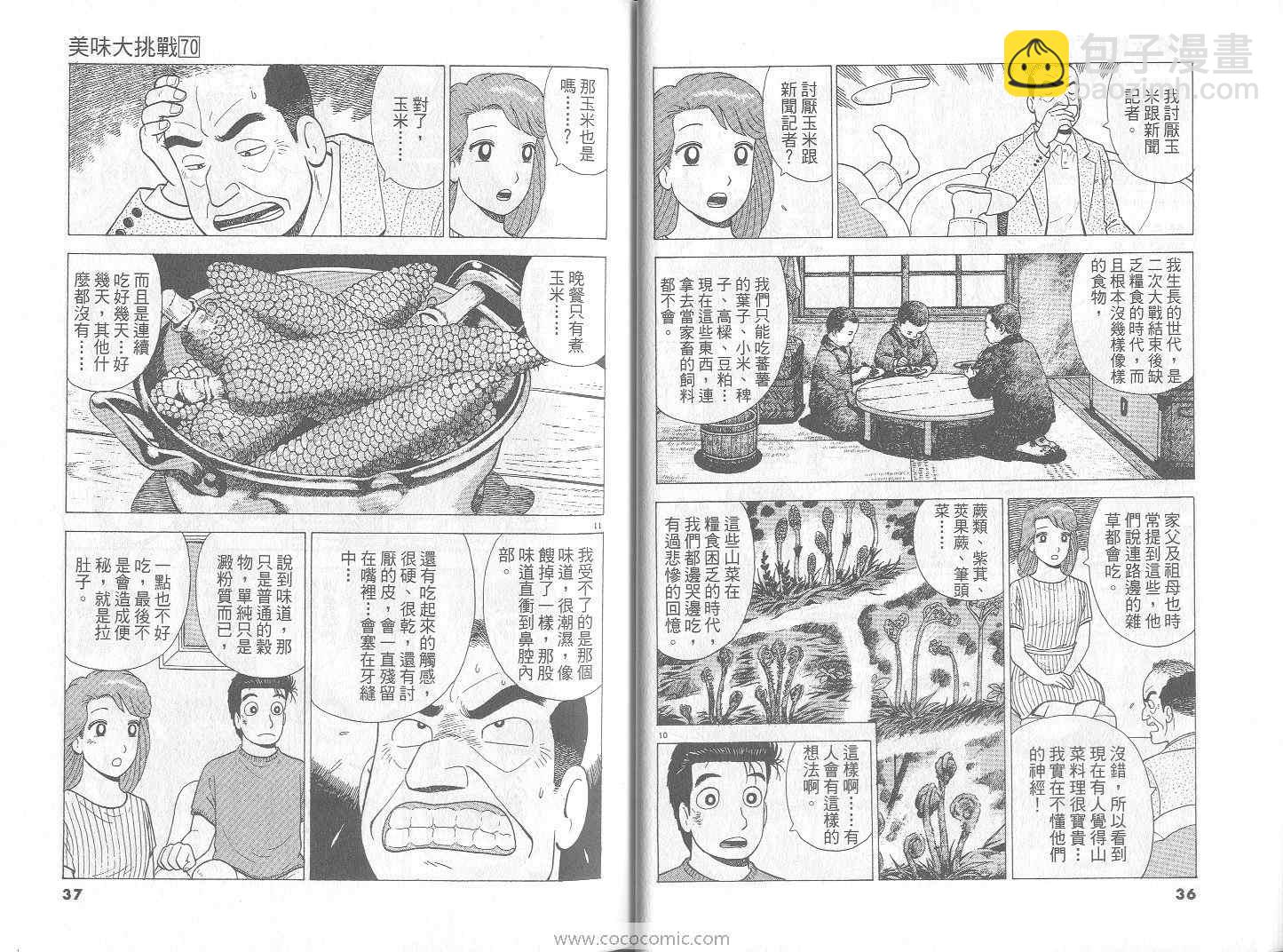 第70卷18