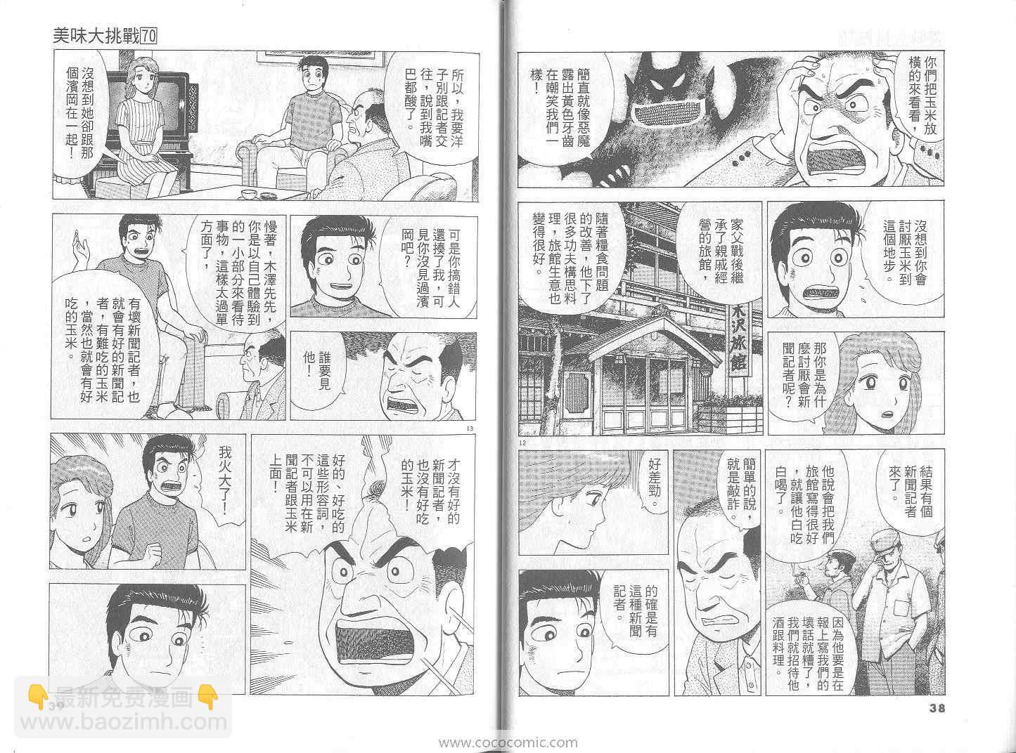 第70卷19