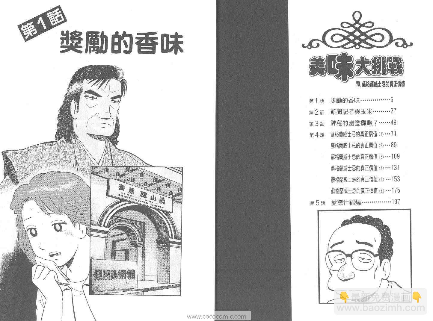 第70卷2