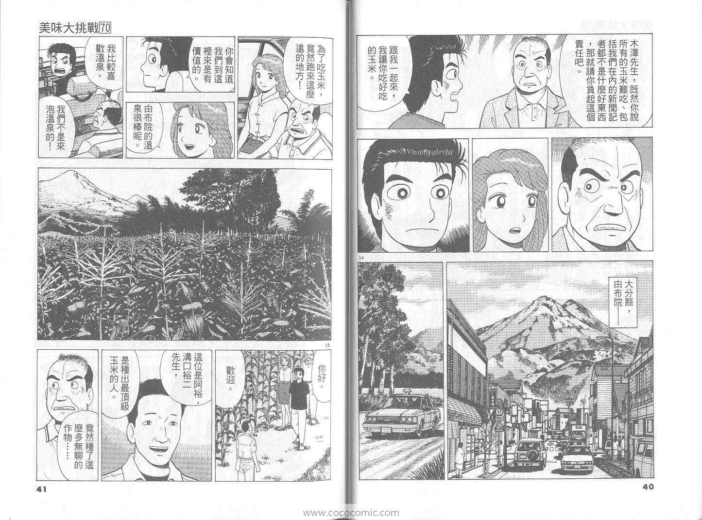 第70卷20
