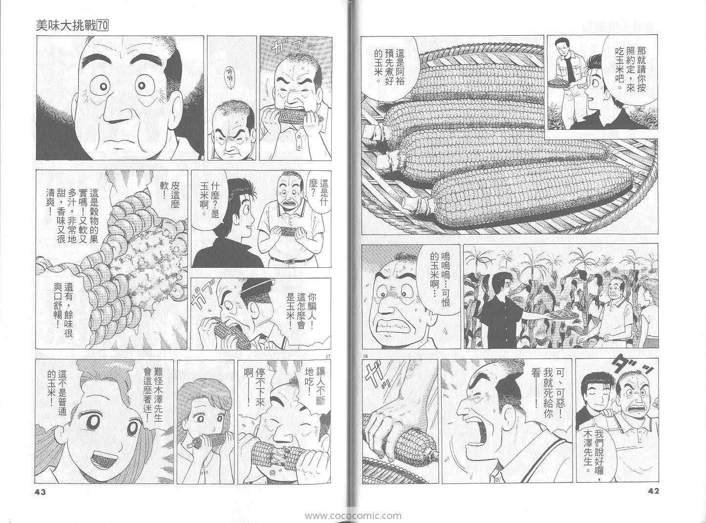 第70卷21