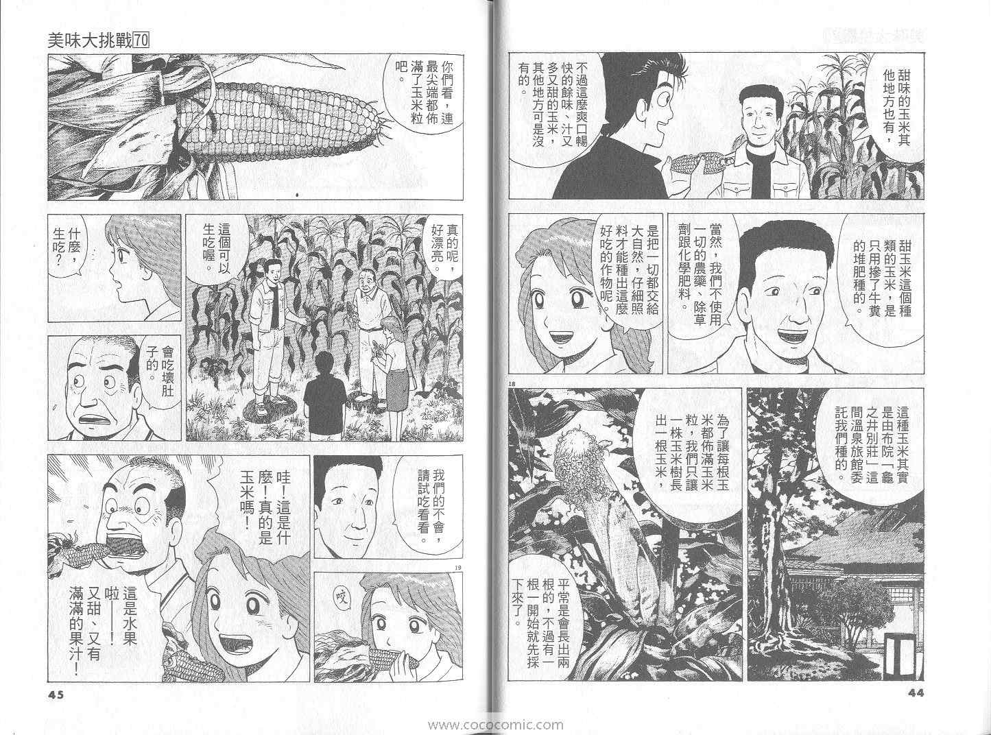 第70卷22