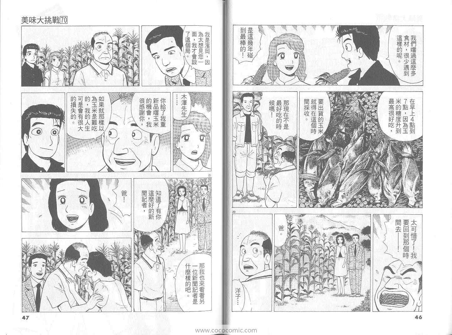 第70卷23