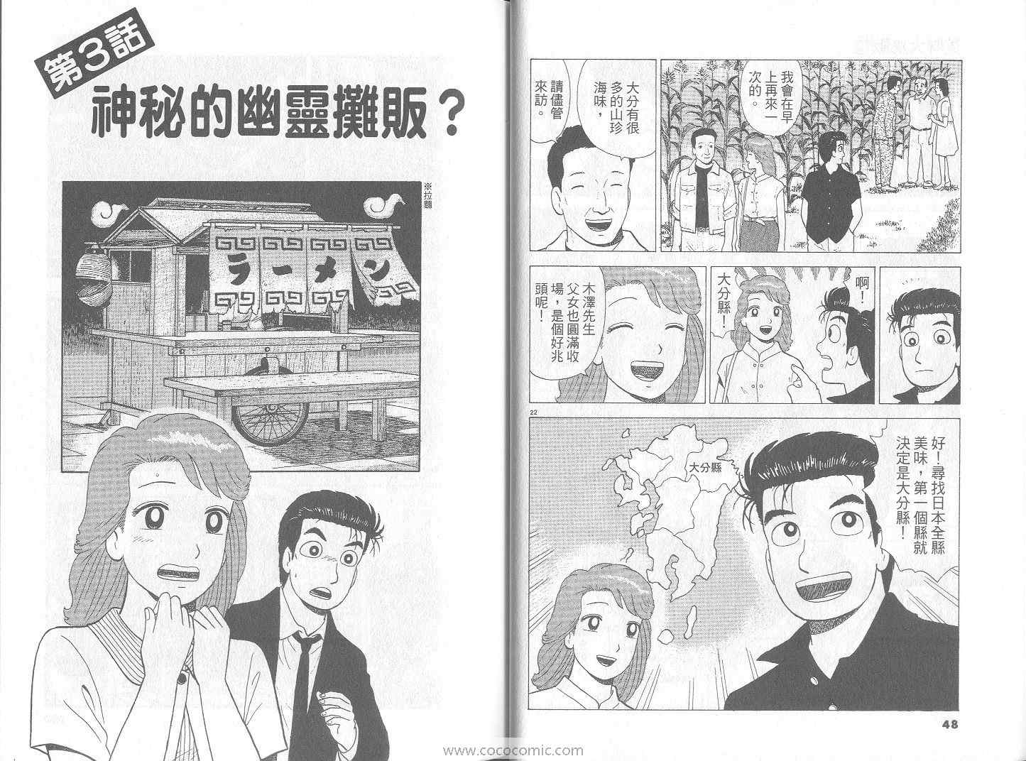 第70卷24