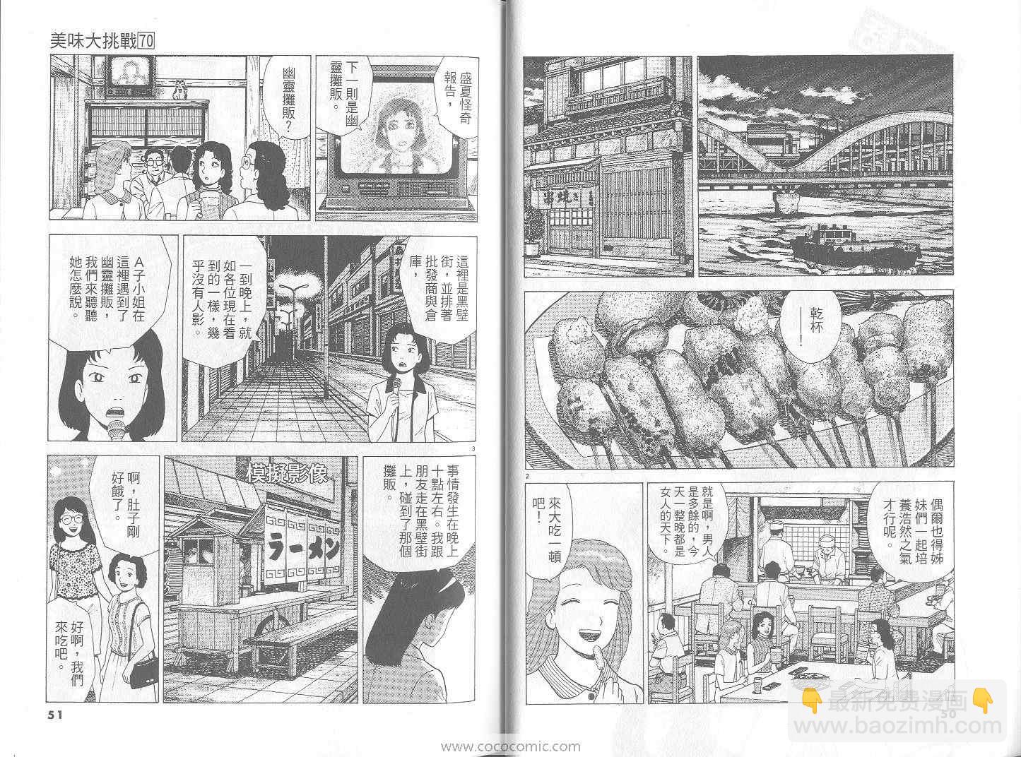 第70卷25