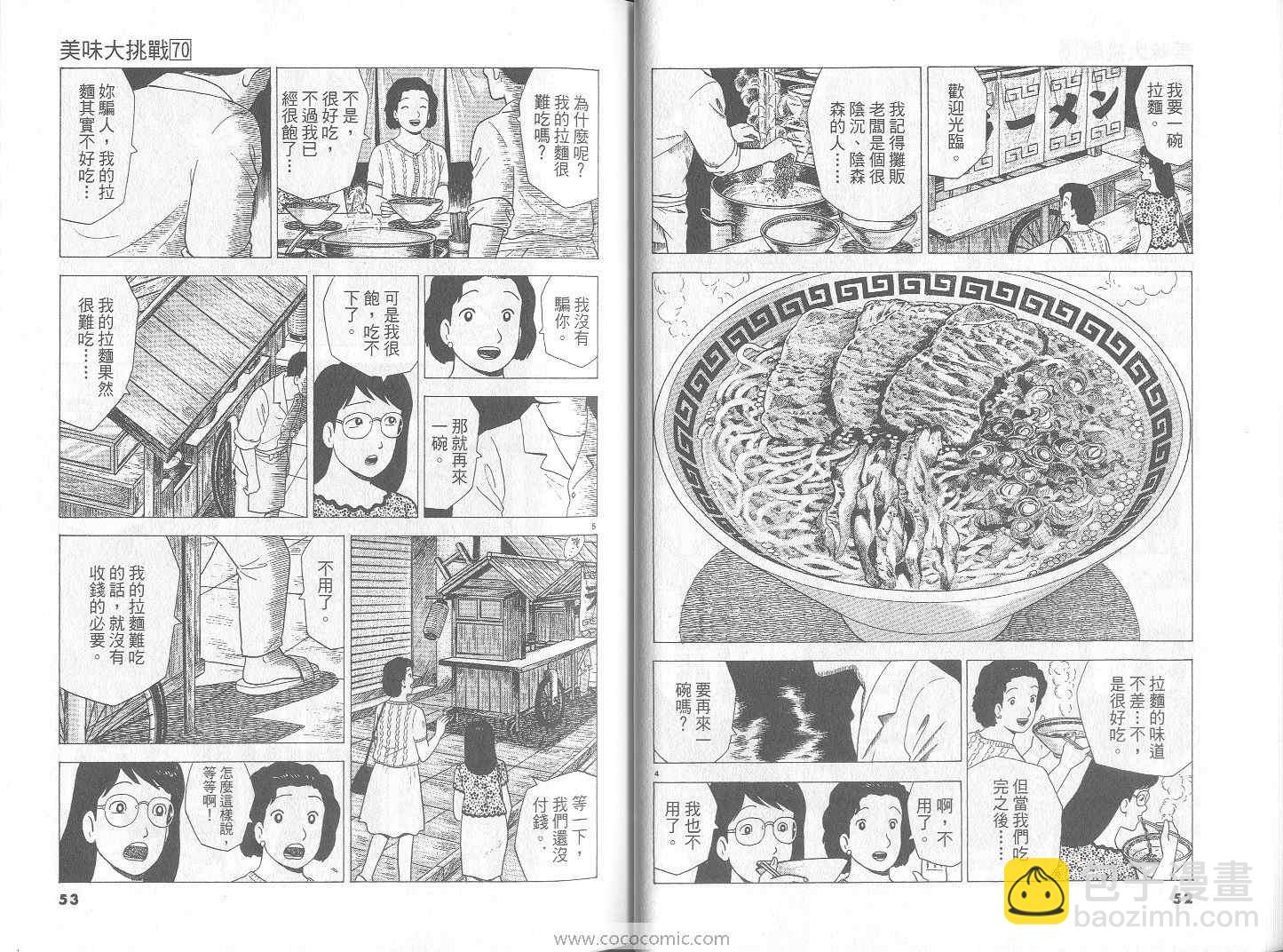 第70卷26