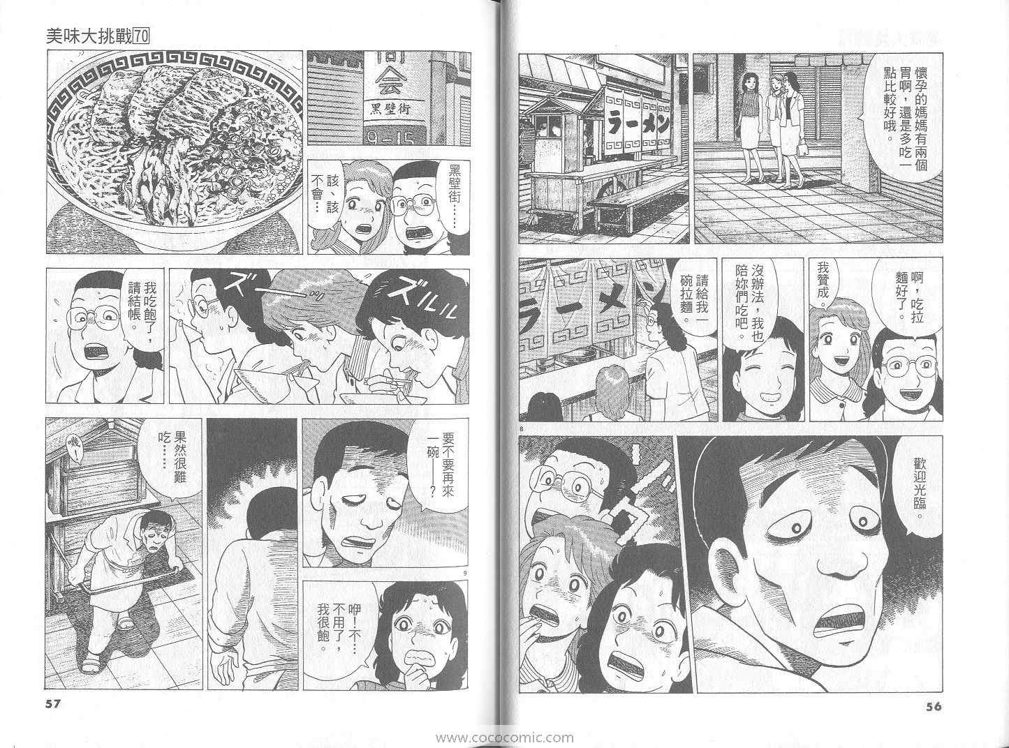 第70卷28
