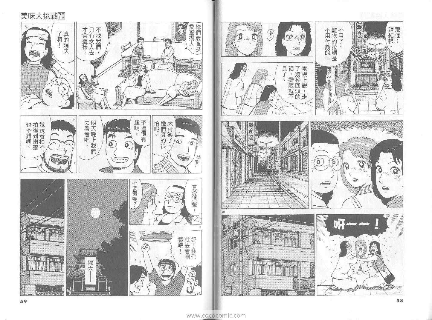 第70卷29