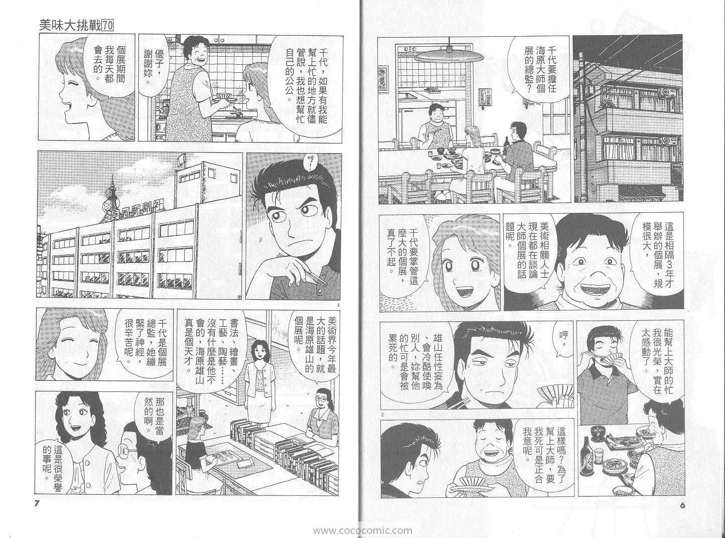 第70卷3