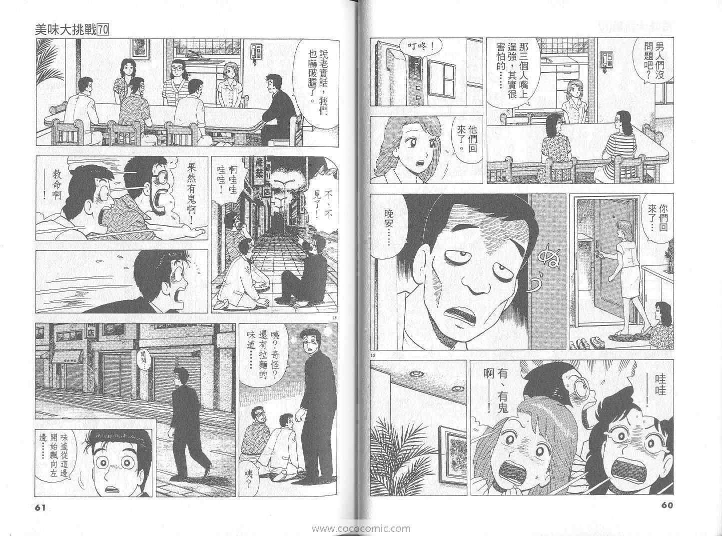 第70卷30