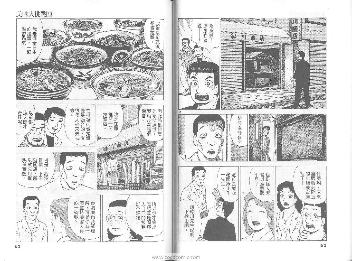第70卷31