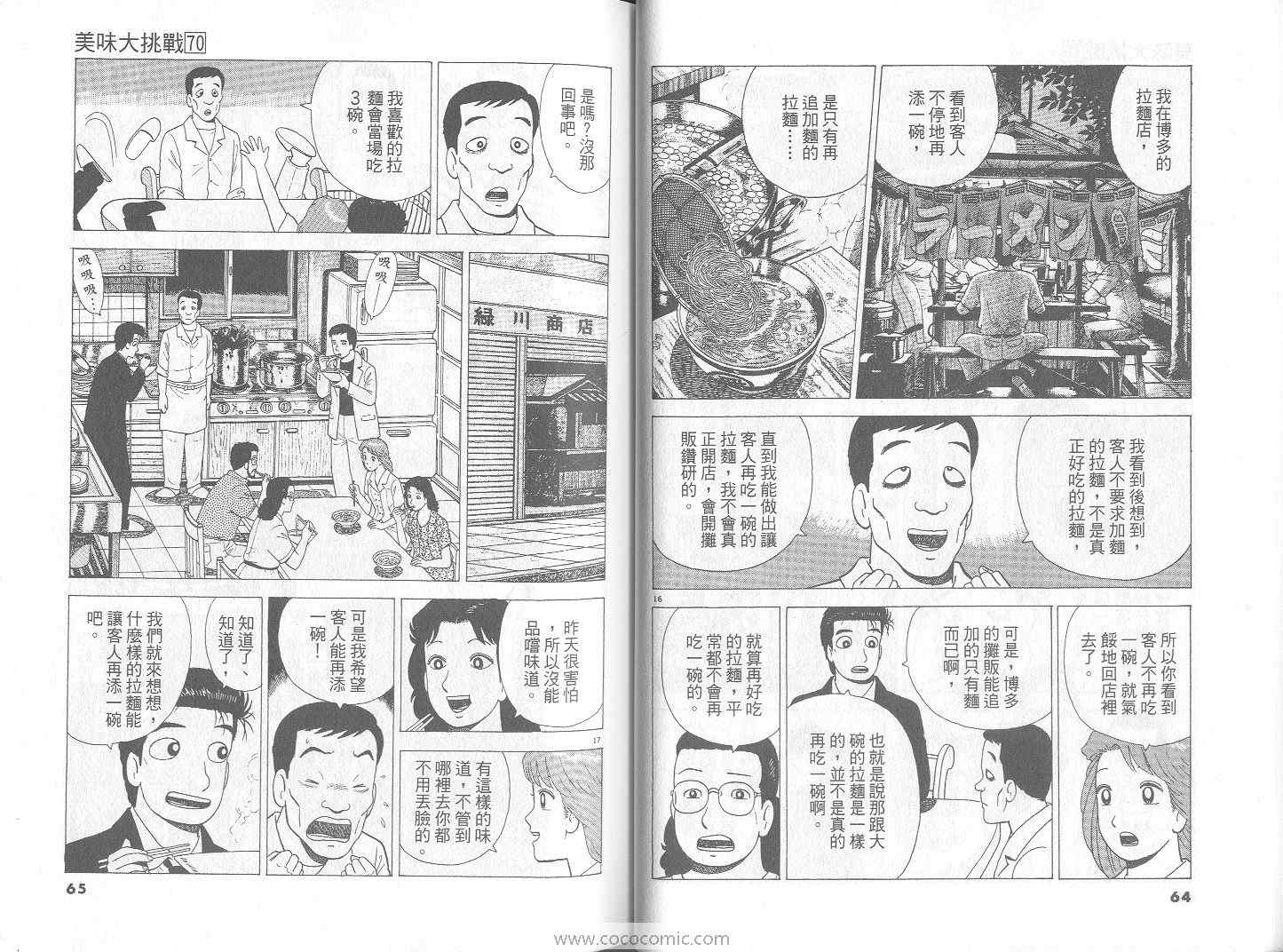 第70卷32