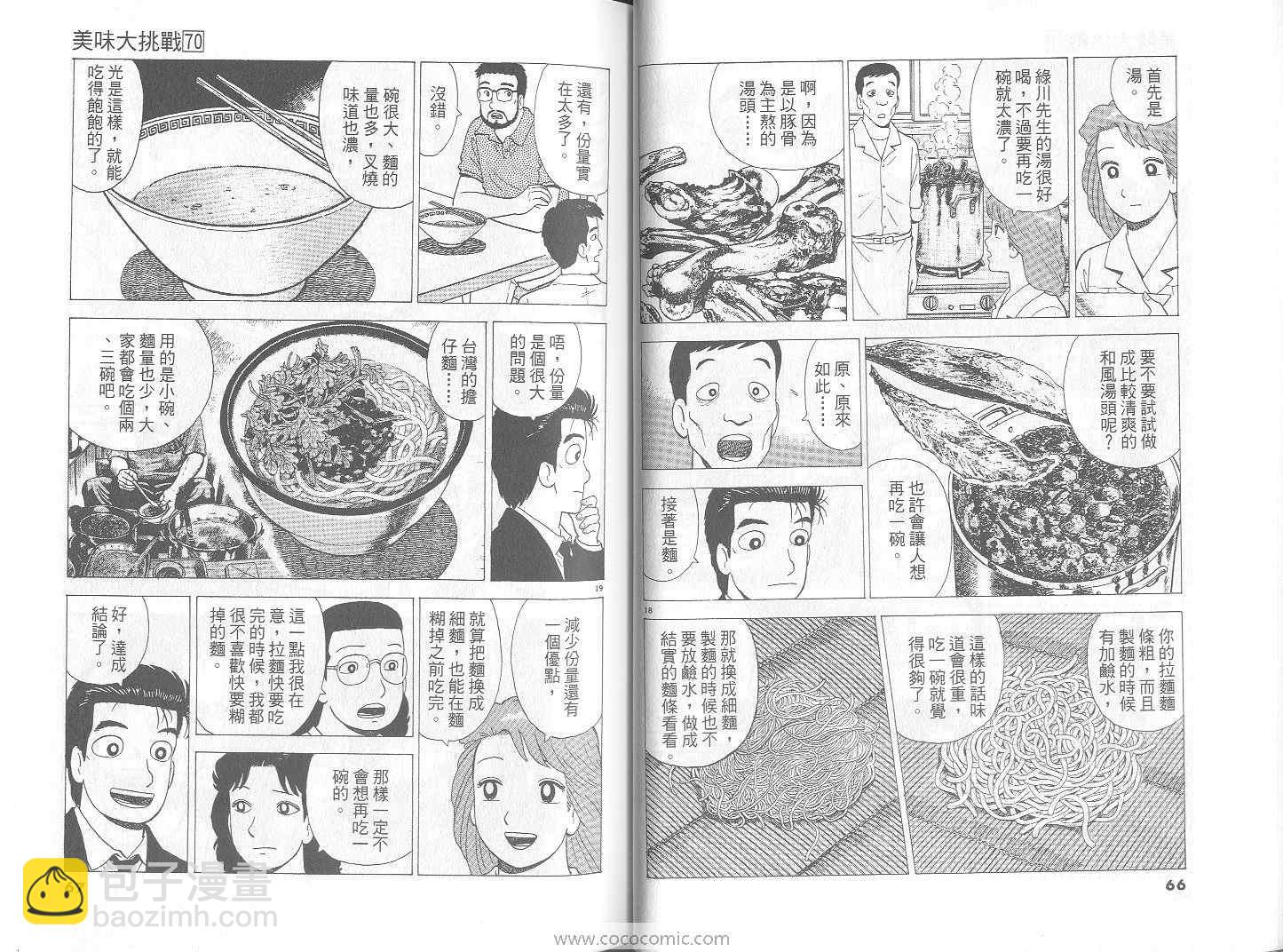 第70卷33