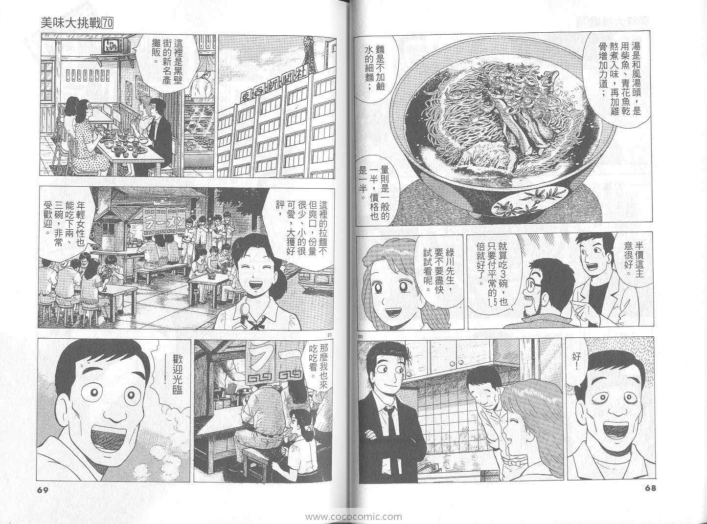 第70卷34